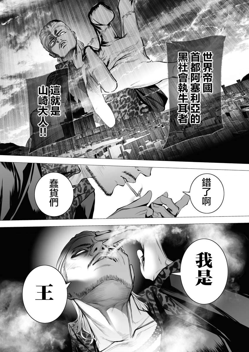 連環殺手降臨異世界: 02話 - 第17页