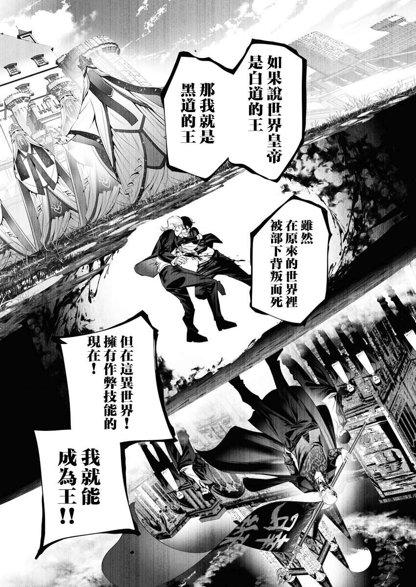 連環殺手降臨異世界: 02話 - 第18页