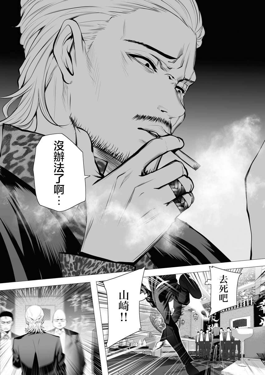 連環殺手降臨異世界: 02話 - 第21页