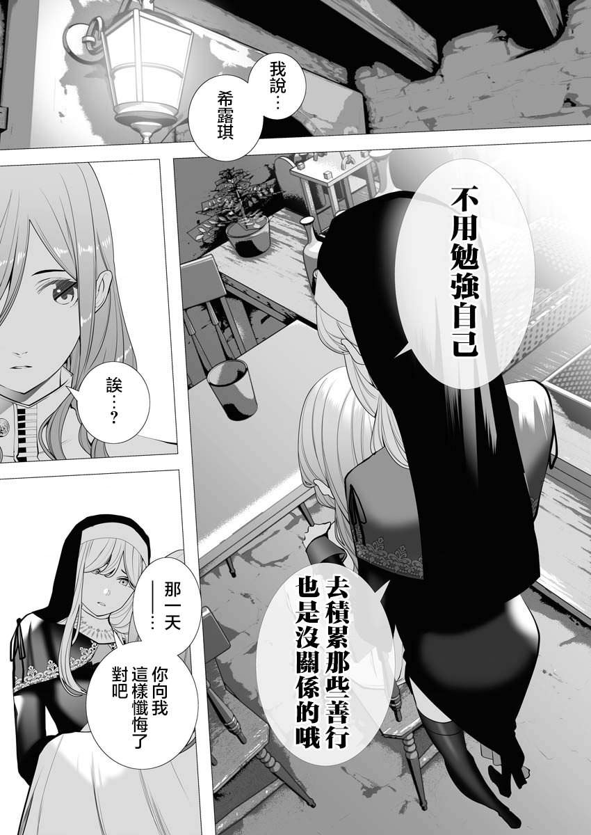 連環殺手降臨異世界: 02話 - 第29页