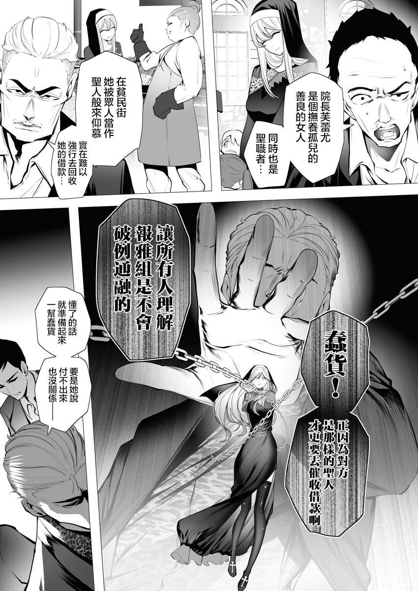 連環殺手降臨異世界: 02話 - 第33页