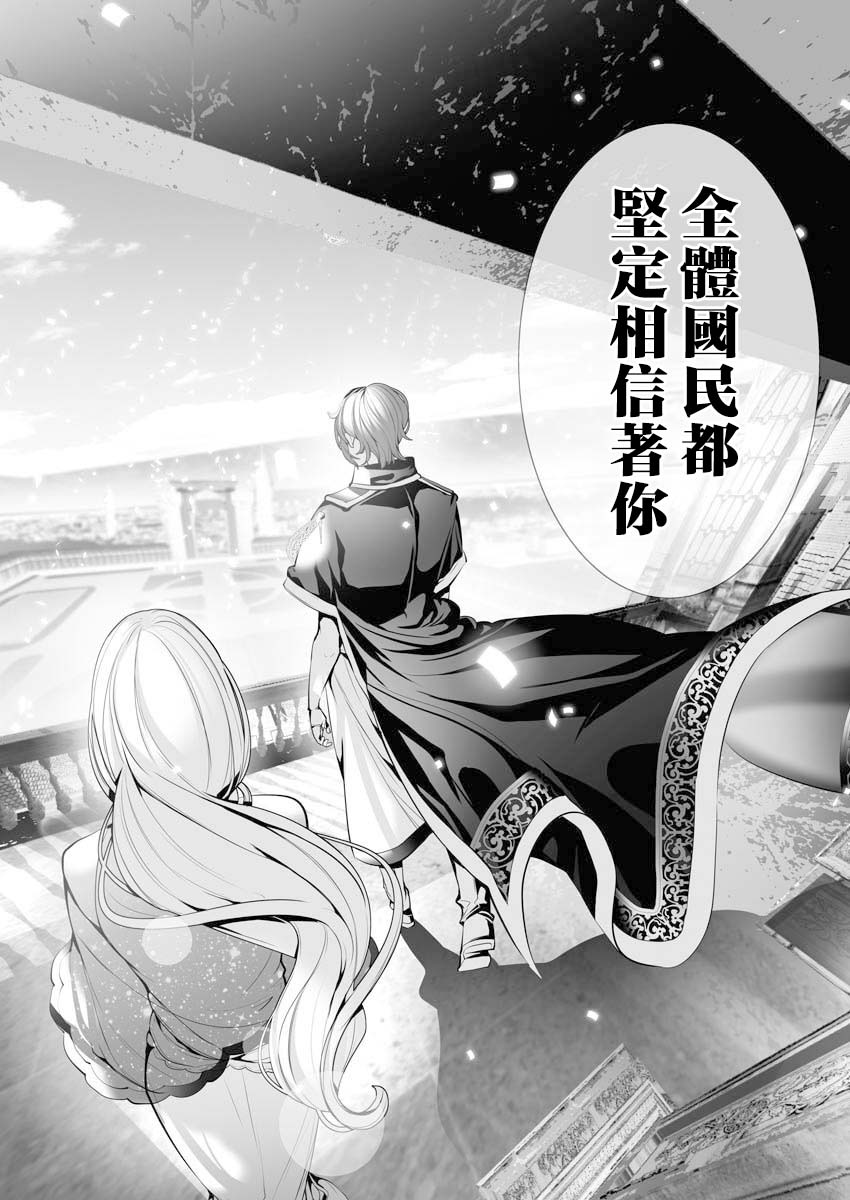 連環殺手降臨異世界: 04話 - 第35页