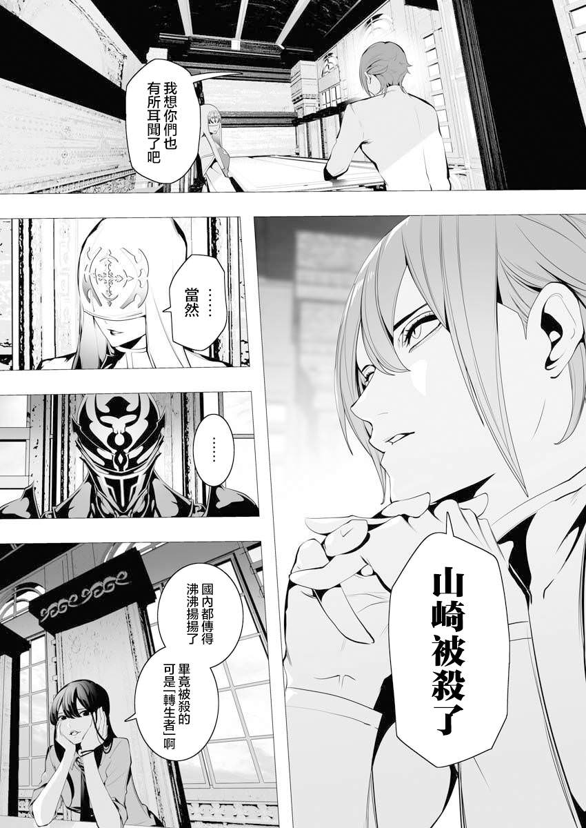 連環殺手降臨異世界: 05話 - 第21页