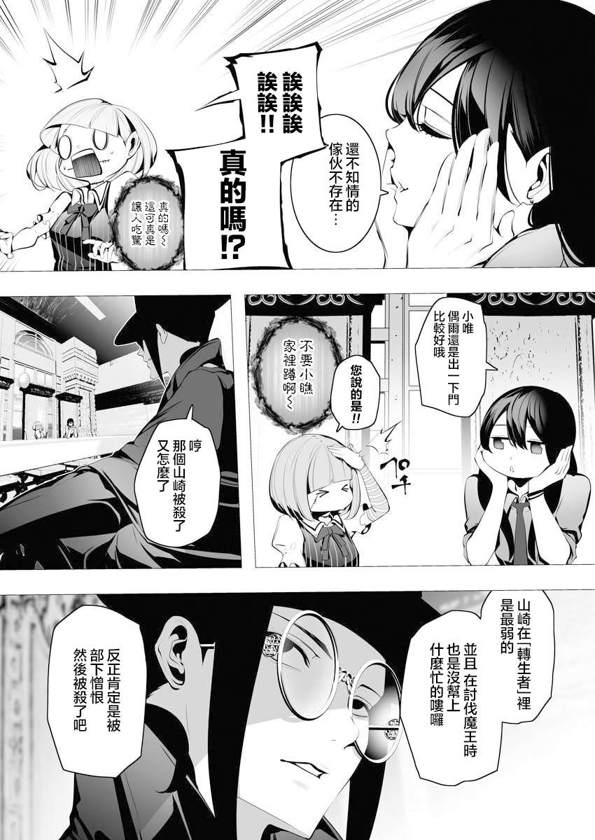 連環殺手降臨異世界: 05話 - 第22页