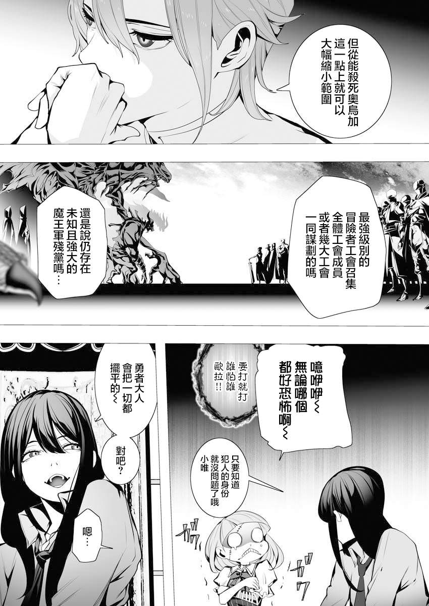 連環殺手降臨異世界: 05話 - 第25页