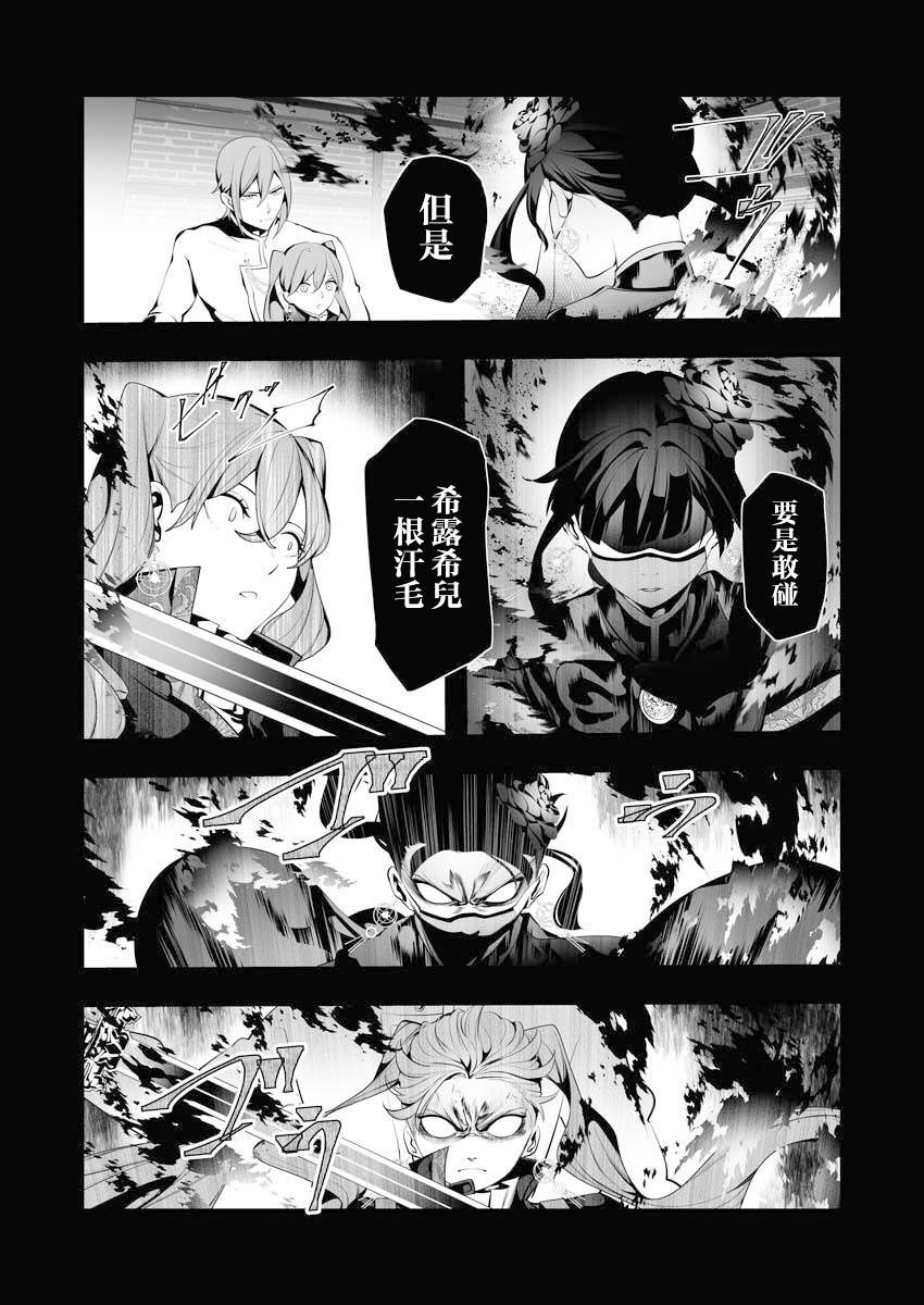 連環殺手降臨異世界: 06話 - 第24页