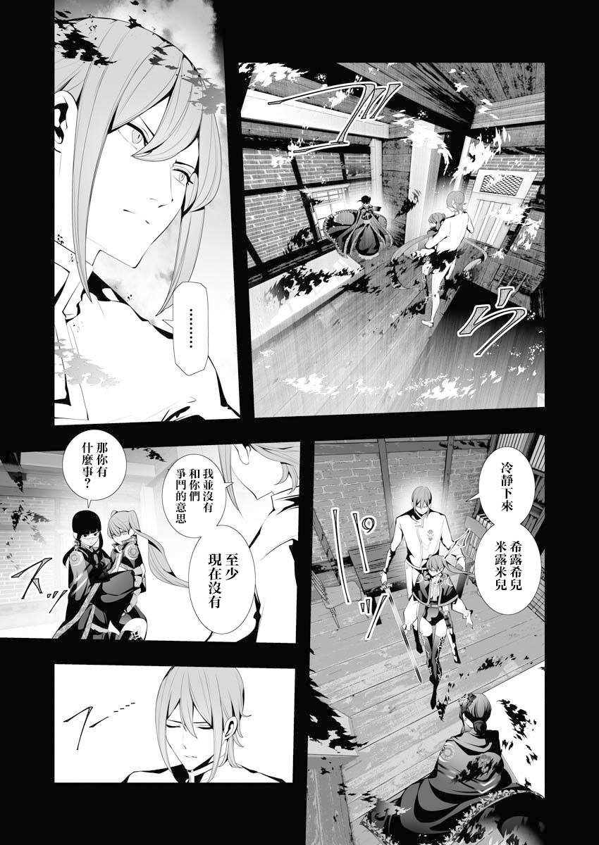 連環殺手降臨異世界: 06話 - 第26页