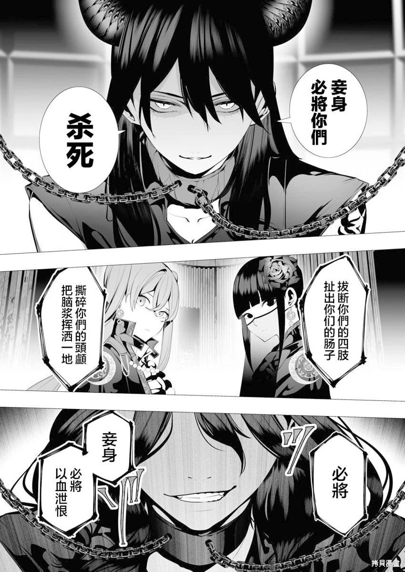 連環殺手降臨異世界: 07話 - 第4页