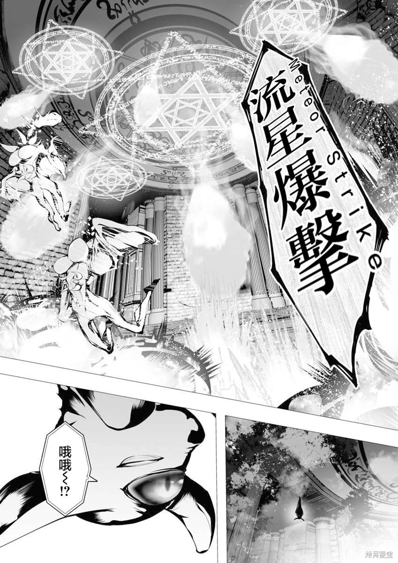 連環殺手降臨異世界: 07話 - 第24页