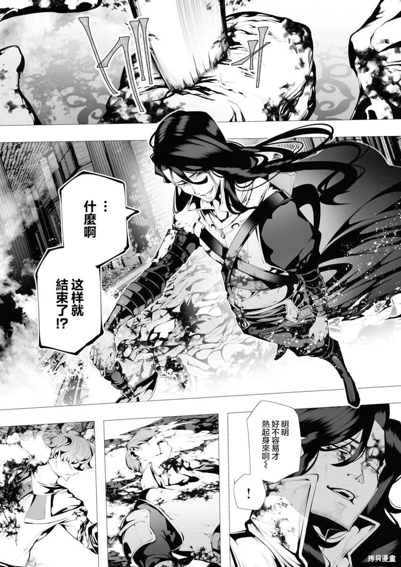 連環殺手降臨異世界: 07話 - 第27页