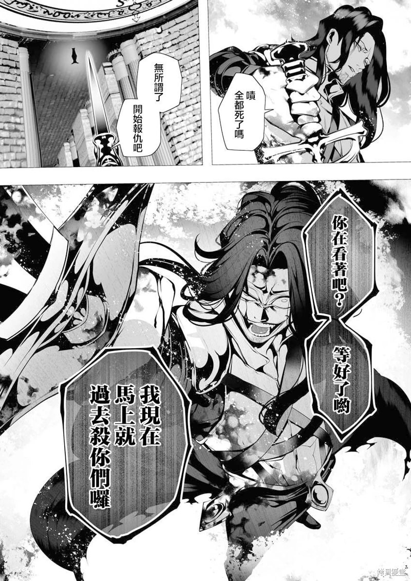 連環殺手降臨異世界: 07話 - 第28页