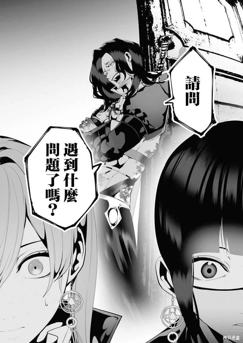 連環殺手降臨異世界: 07話 - 第31页