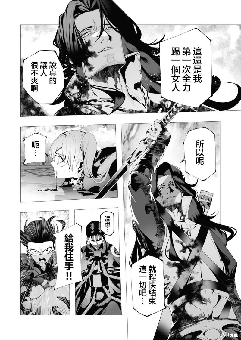 連環殺手降臨異世界: 08話 - 第13页