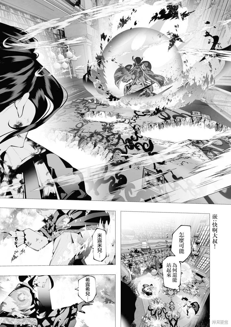 連環殺手降臨異世界: 08話 - 第19页