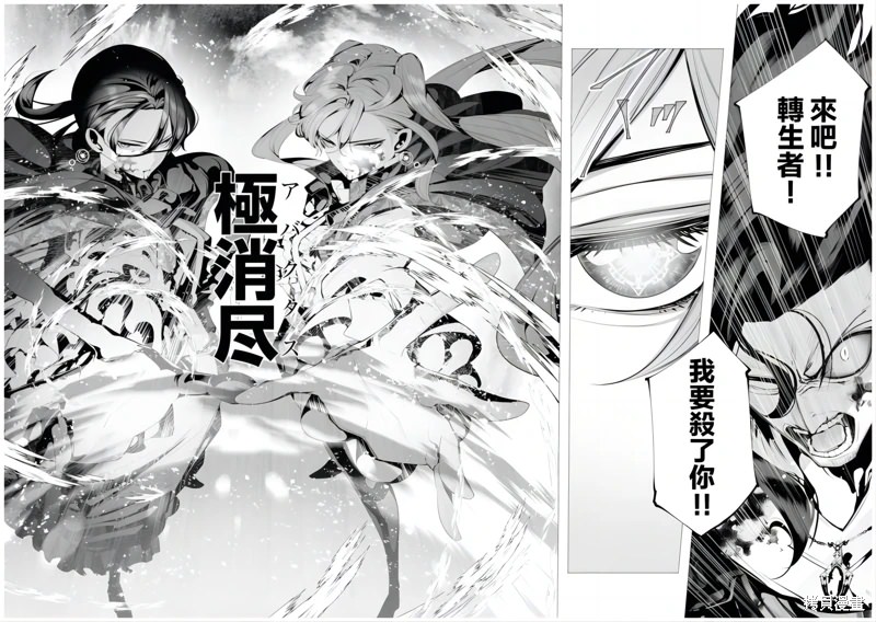 連環殺手降臨異世界: 08話 - 第26页