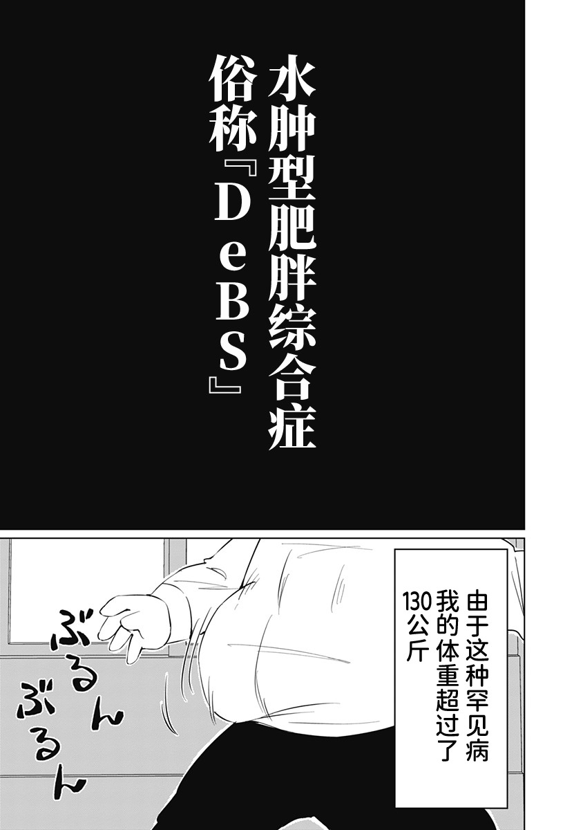 山本君的青春複仇: 01話 - 第4页