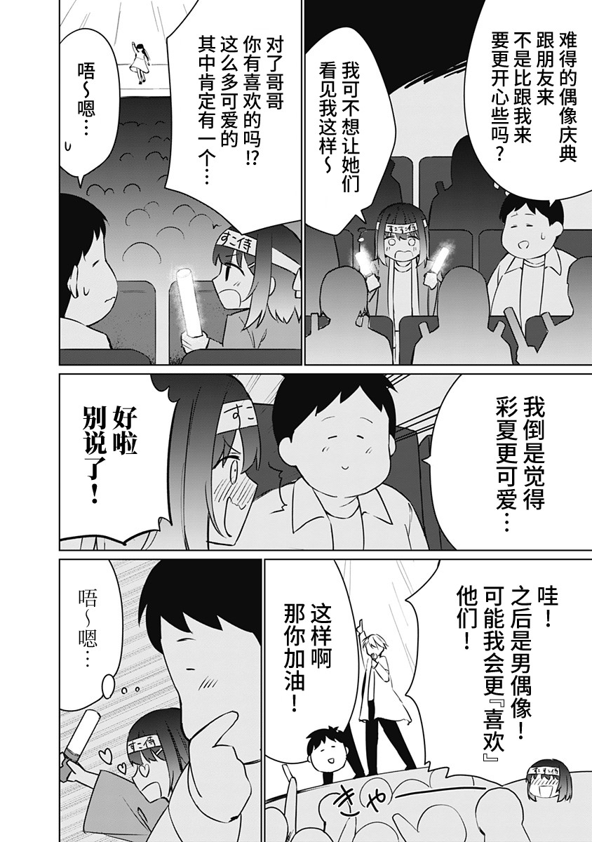 山本君的青春複仇: 01話 - 第25页