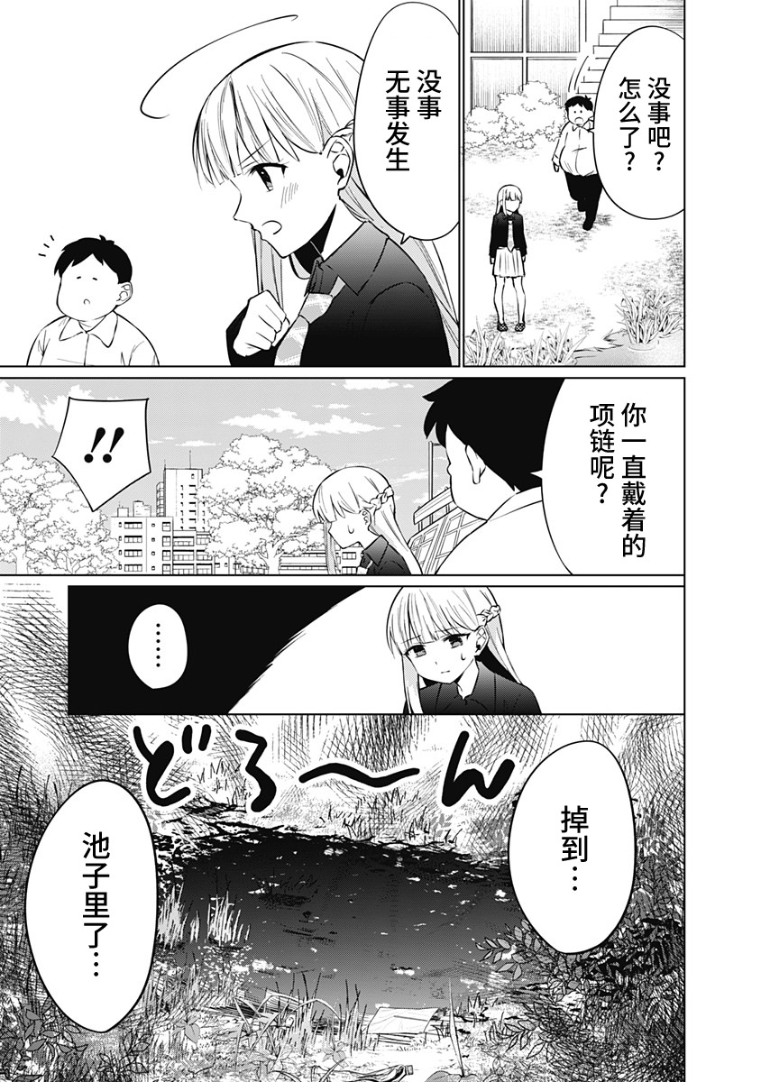 山本君的青春複仇: 01話 - 第34页