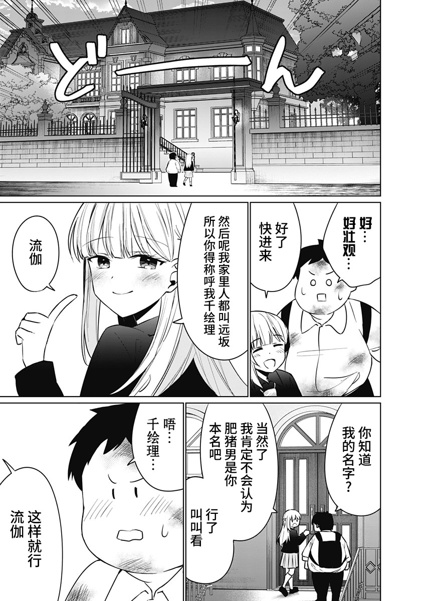 山本君的青春複仇: 01話 - 第40页