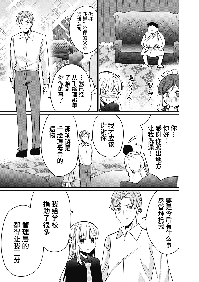 山本君的青春複仇: 01話 - 第42页