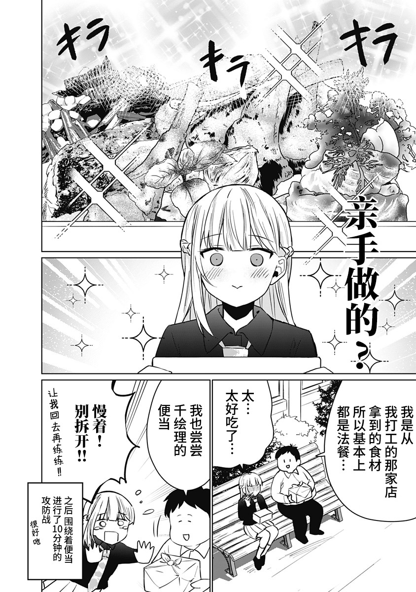 山本君的青春複仇: 01話 - 第47页