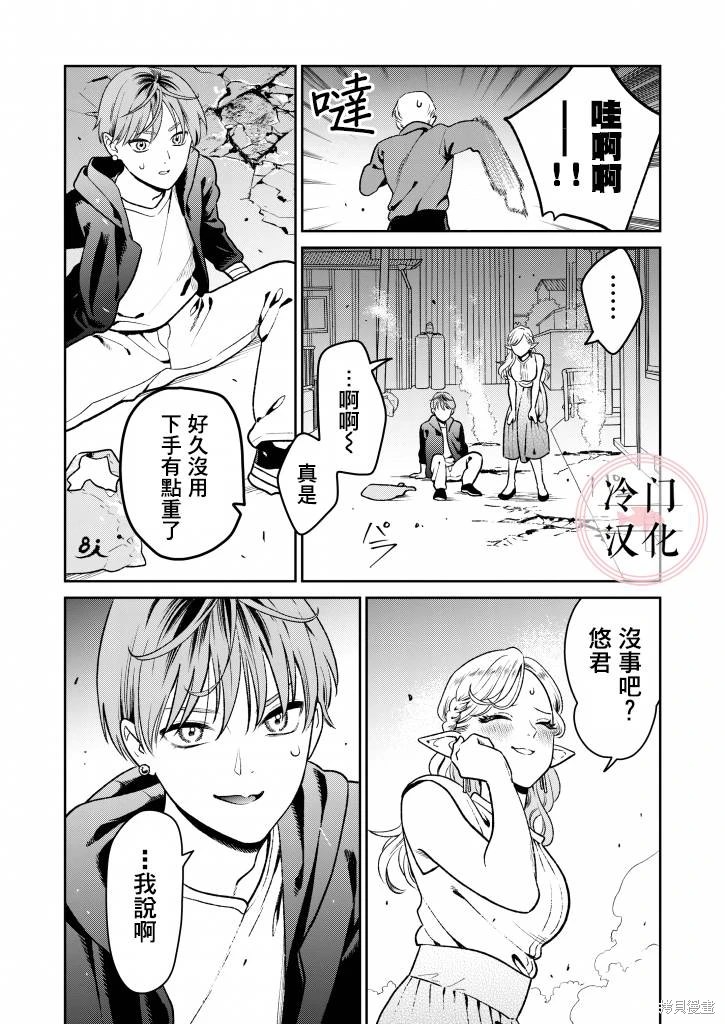 嬌俏寡婦小妖精金森女士: 01話 - 第19页