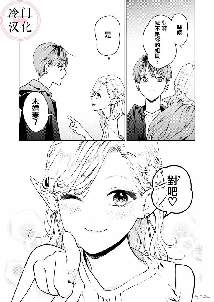 嬌俏寡婦小妖精金森女士: 01話 - 第21页