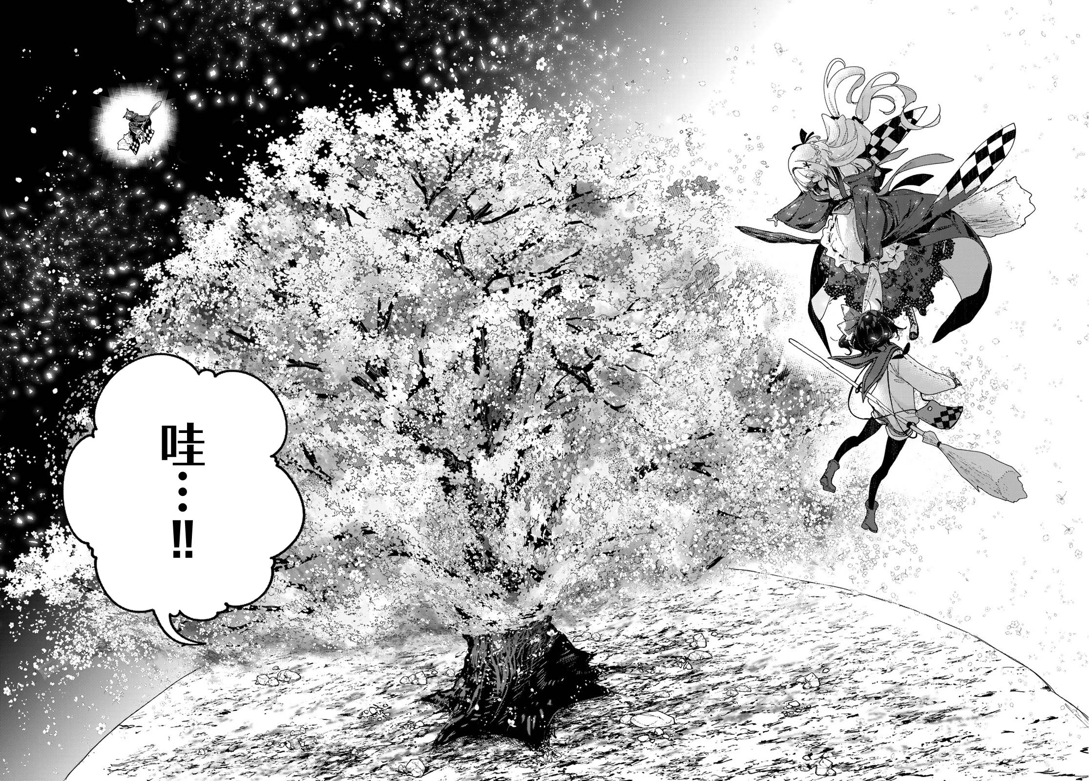 開花店的魔女小姐: 01話 - 第43页