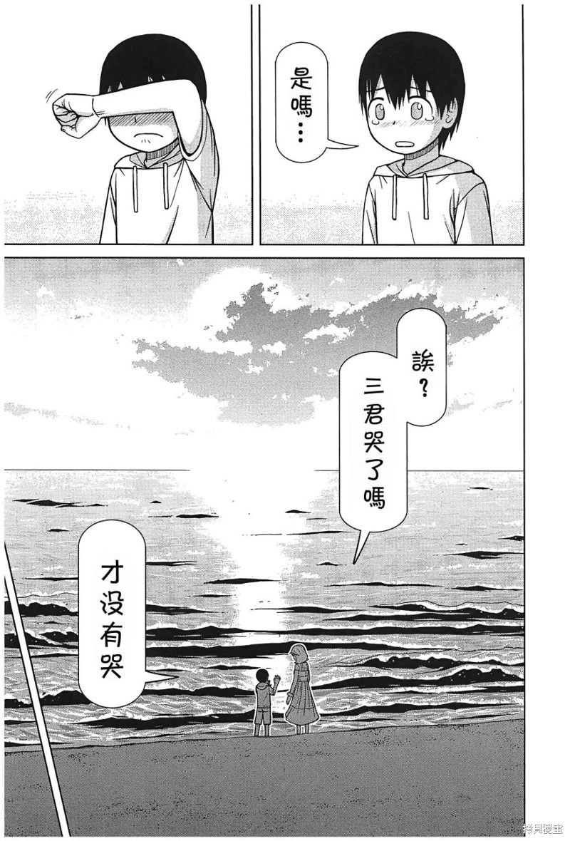 三葉君與兄嫁: 01話 - 第37页