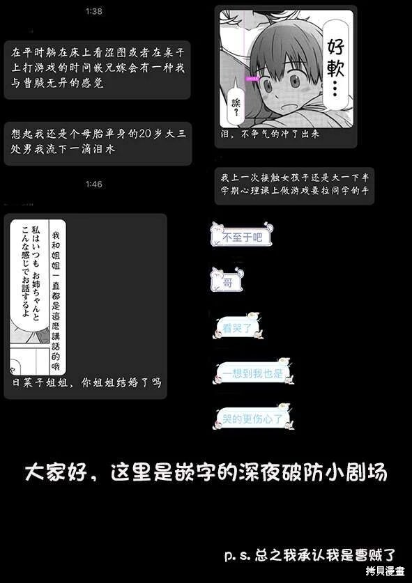 三葉君與兄嫁: 01話 - 第40页