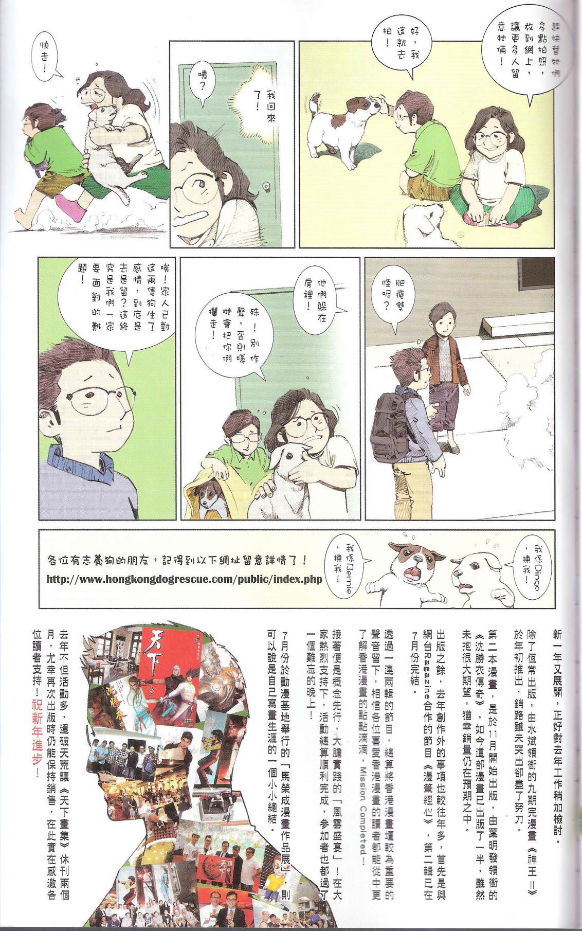 風云Ⅲ: 407話 - 第61页