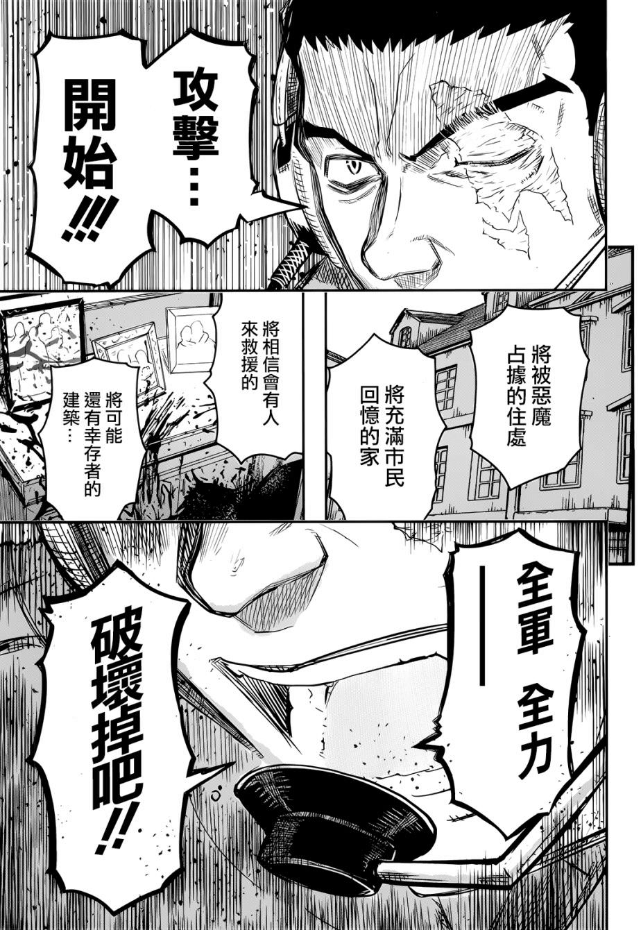 陸軍情報部3科: 101話 - 第14页