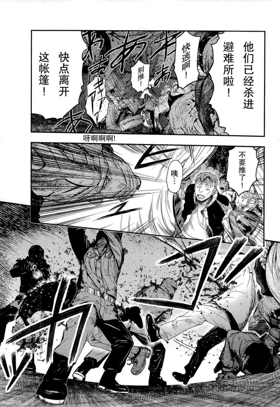 陸軍情報部3科: 81話 - 第11页