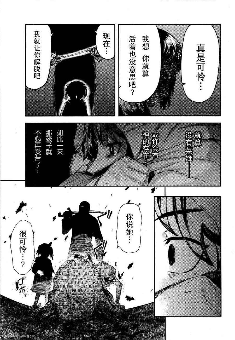 陸軍情報部3科: 81話 - 第17页