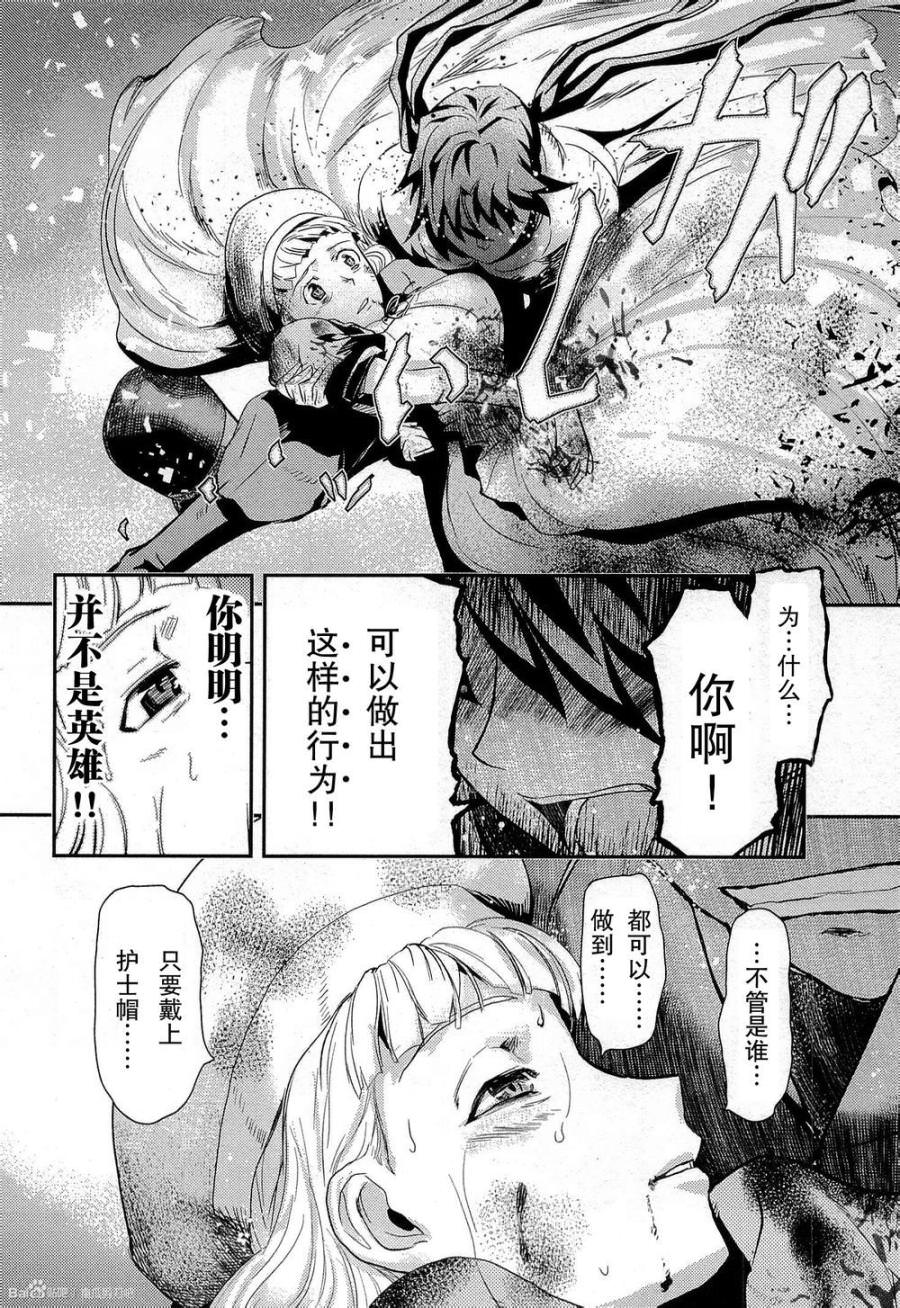 陸軍情報部3科: 81話 - 第20页