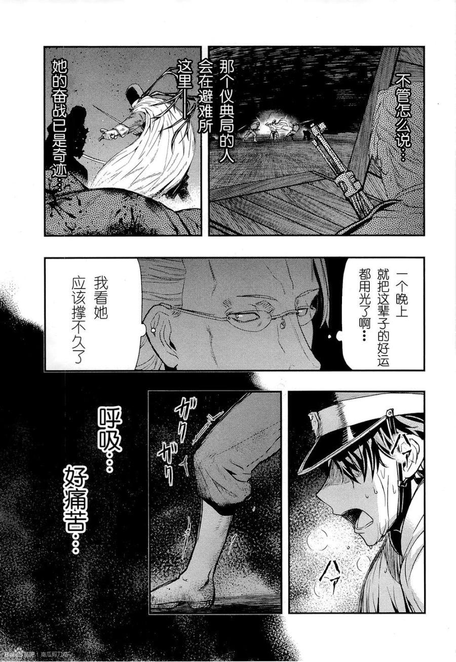 陸軍情報部3科: 83話 - 第5页