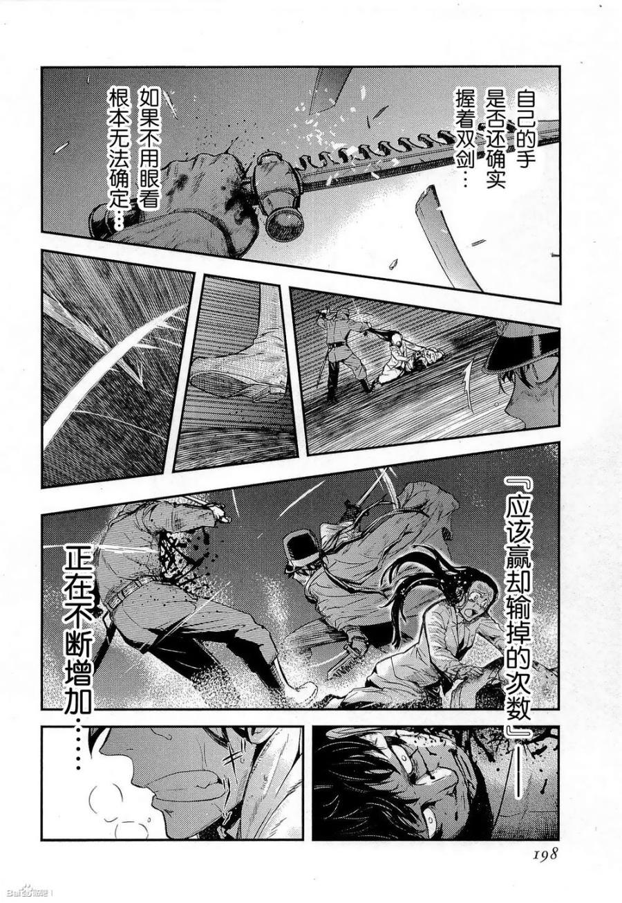 陸軍情報部3科: 83話 - 第6页