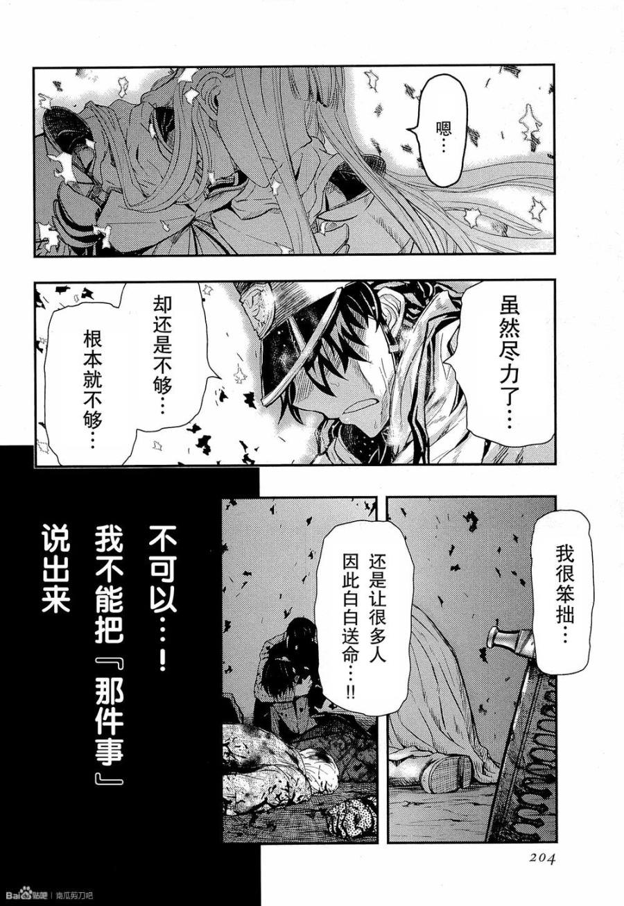 陸軍情報部3科: 83話 - 第11页