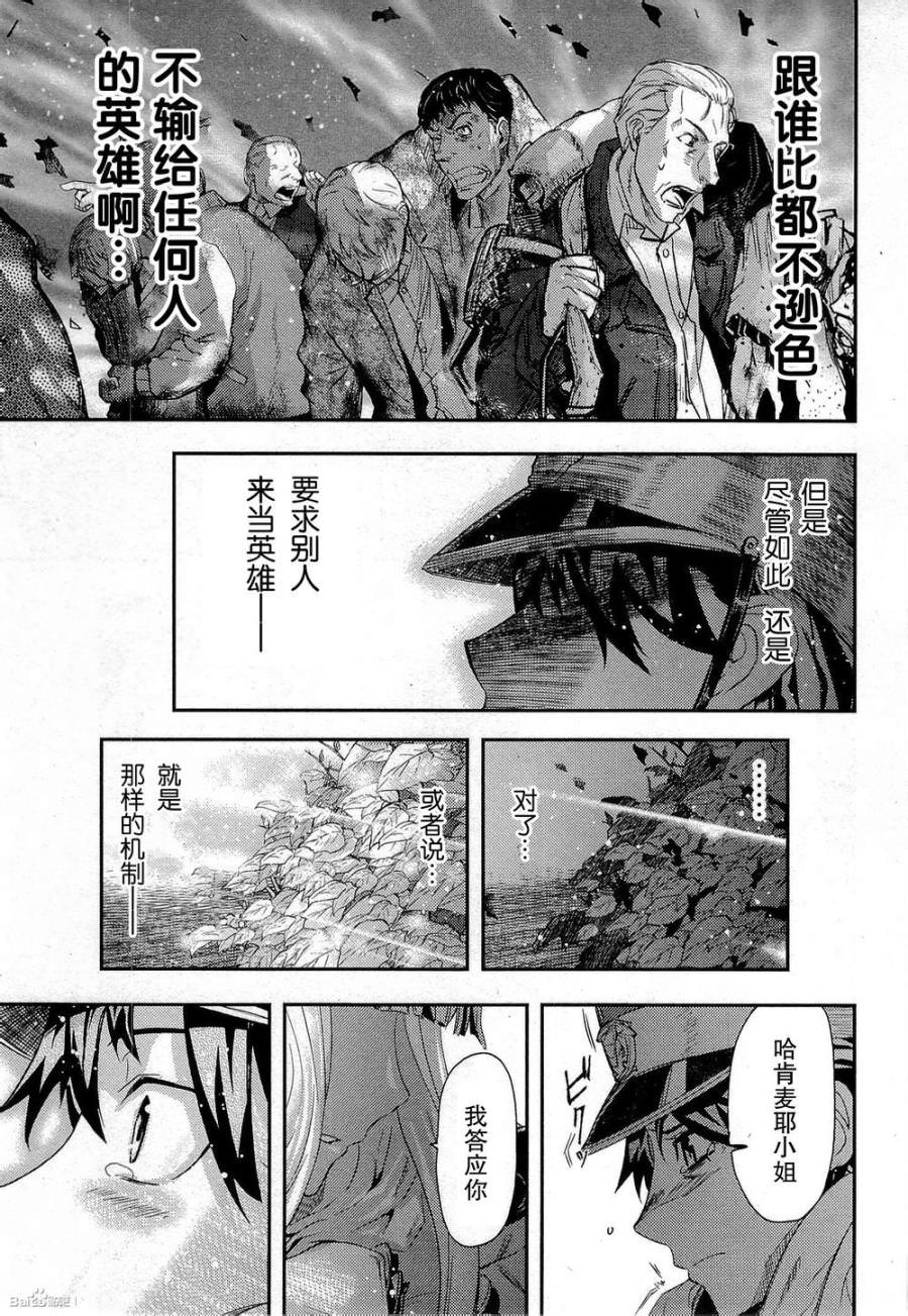 陸軍情報部3科: 83話 - 第16页