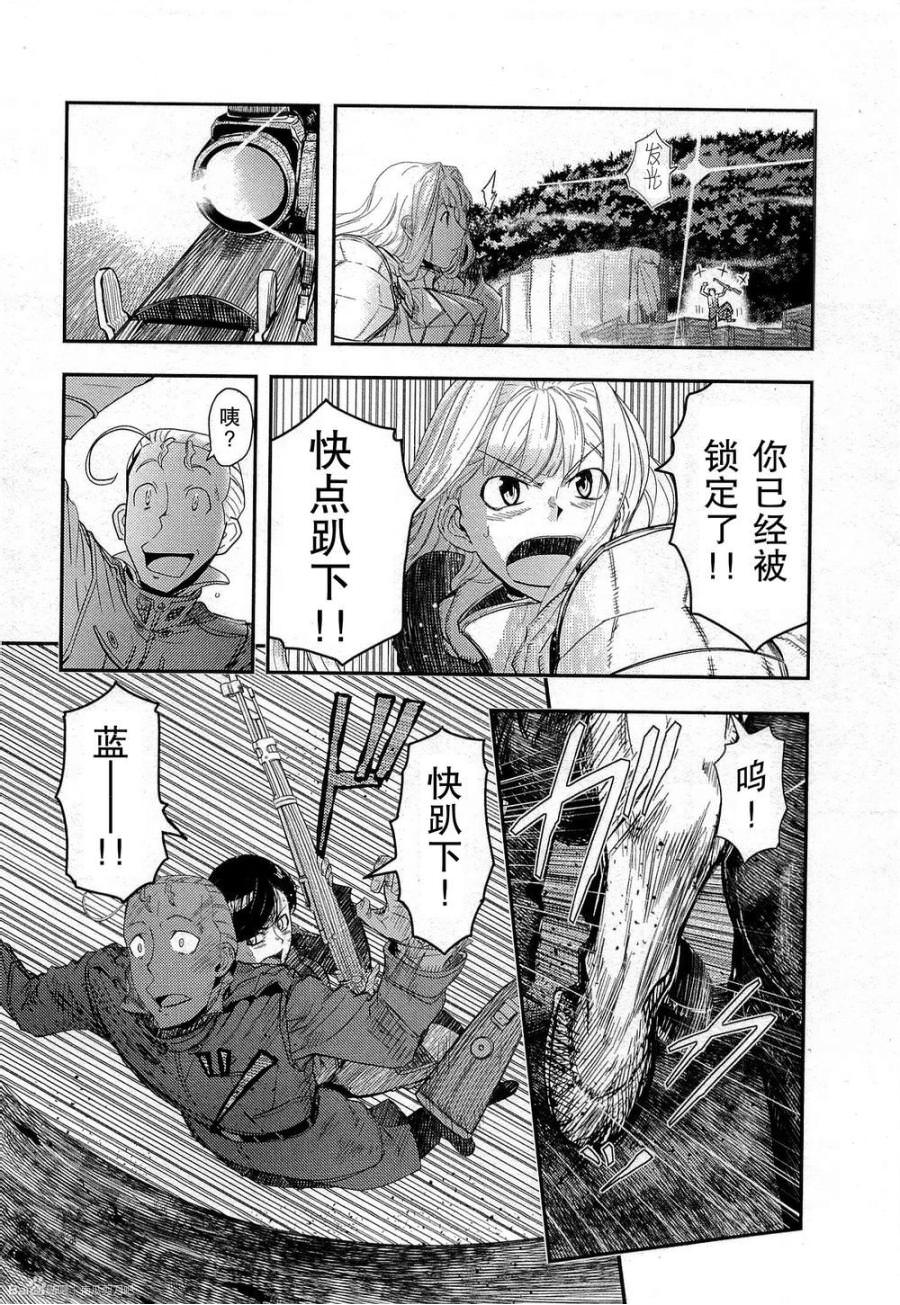 陸軍情報部3科: 83話 - 第27页