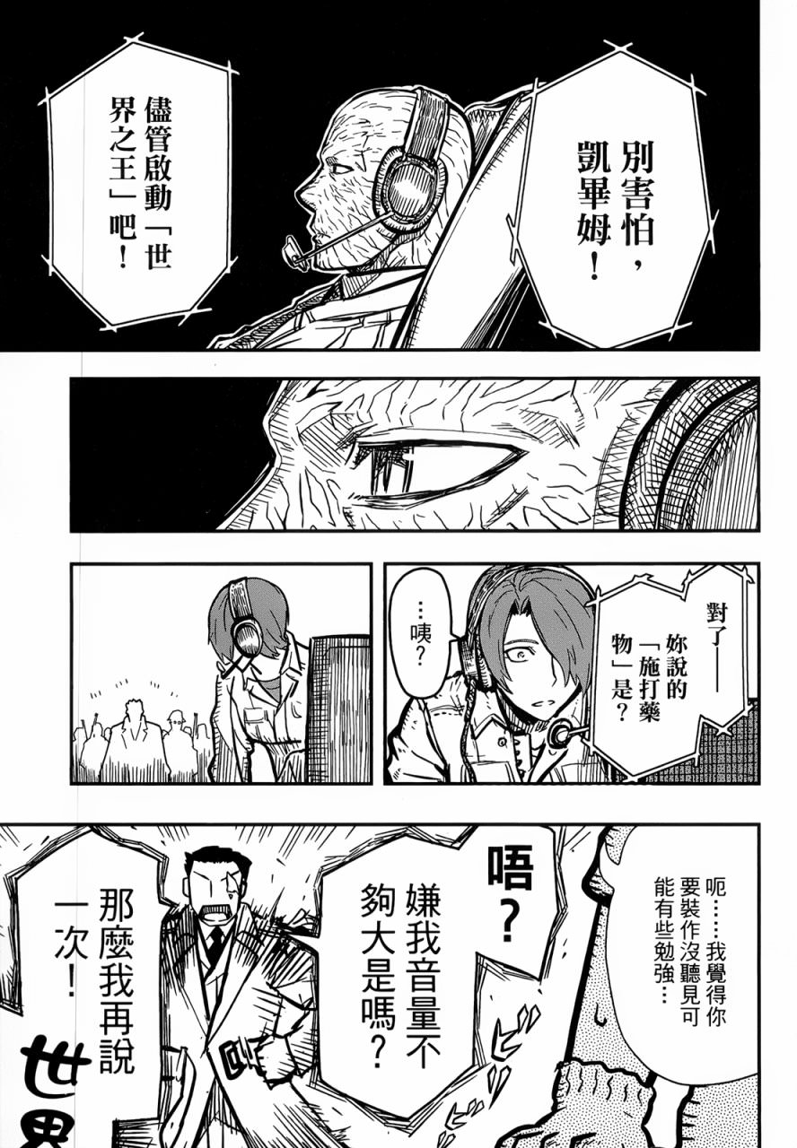 陸軍情報部3科: 95話 - 第1页