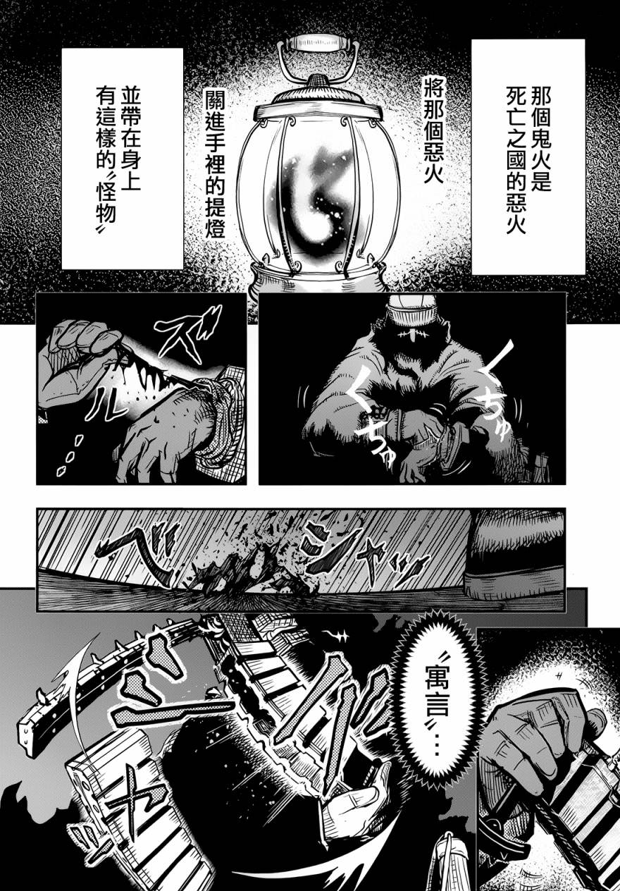 陸軍情報部3科: 99話 - 第18页