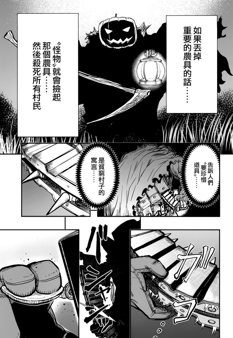 陸軍情報部3科: 99話 - 第19页