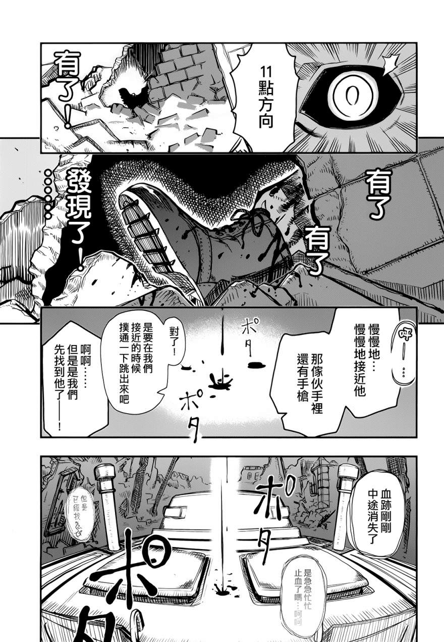 陸軍情報部3科: 99話 - 第23页