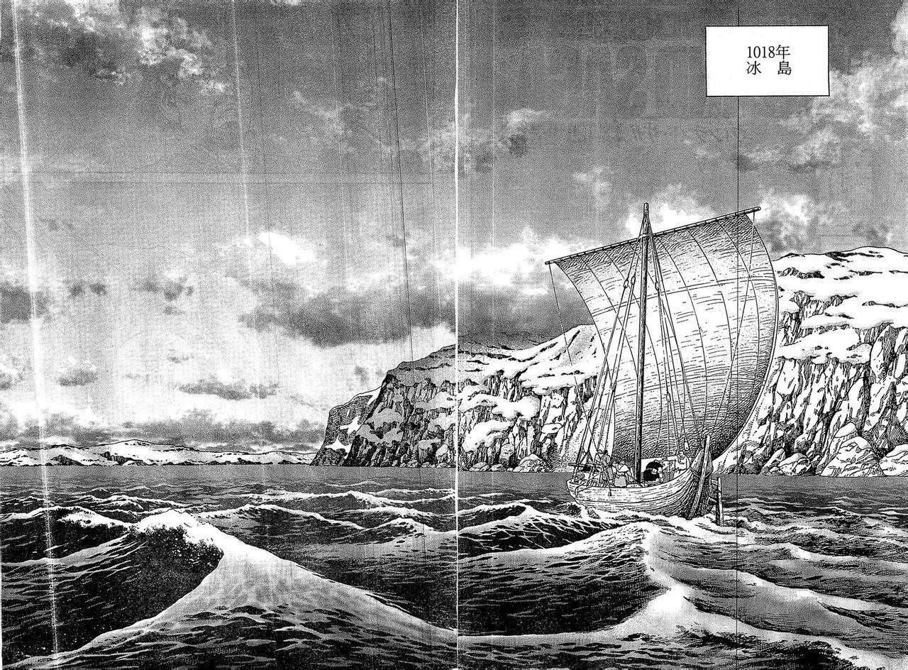 海盜戰記: 100話 - 第2页