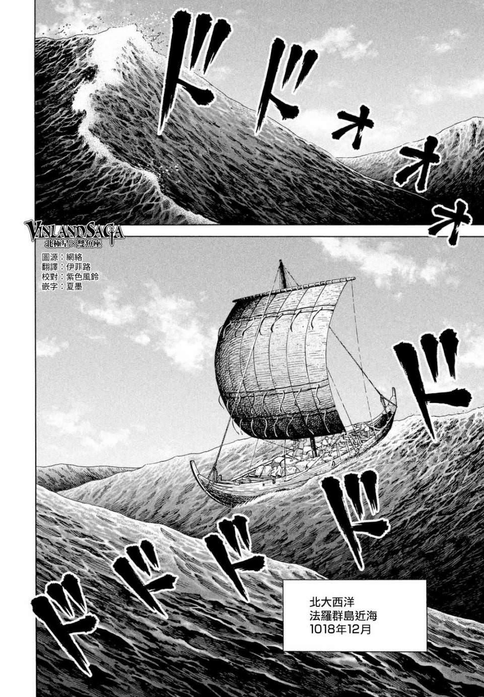 海盜戰記: 110話 - 第6页