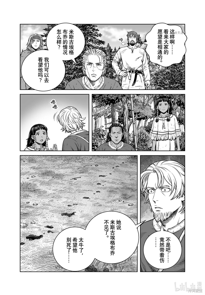 海盜戰記: 198話 - 第6页