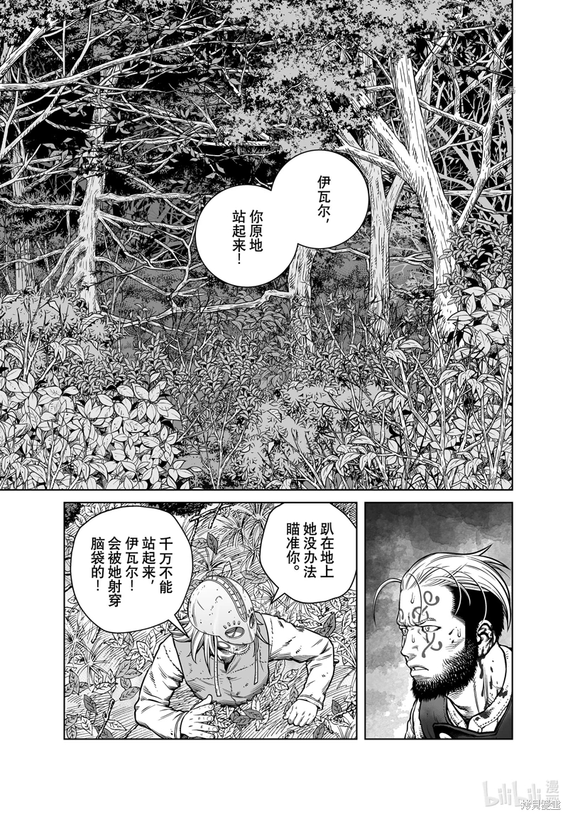 海盜戰記: 200話 - 第11页