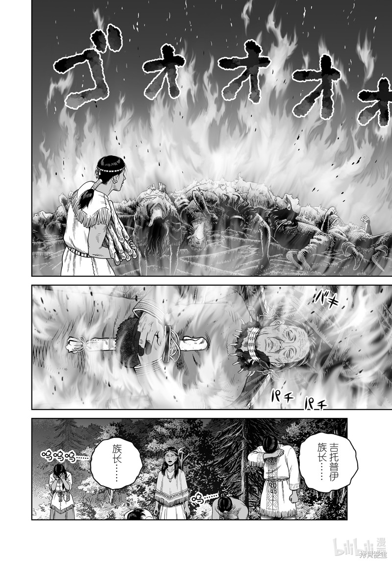 海盜戰記: 203話 - 第24页