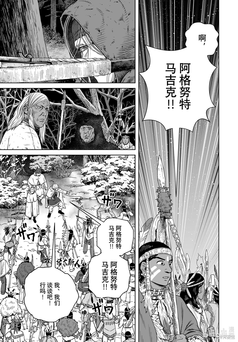 海盜戰記: 204話 - 第25页